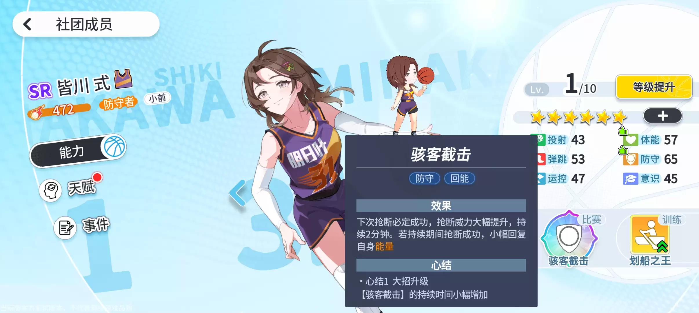 代号篮球少女围绕库里建队思路分享