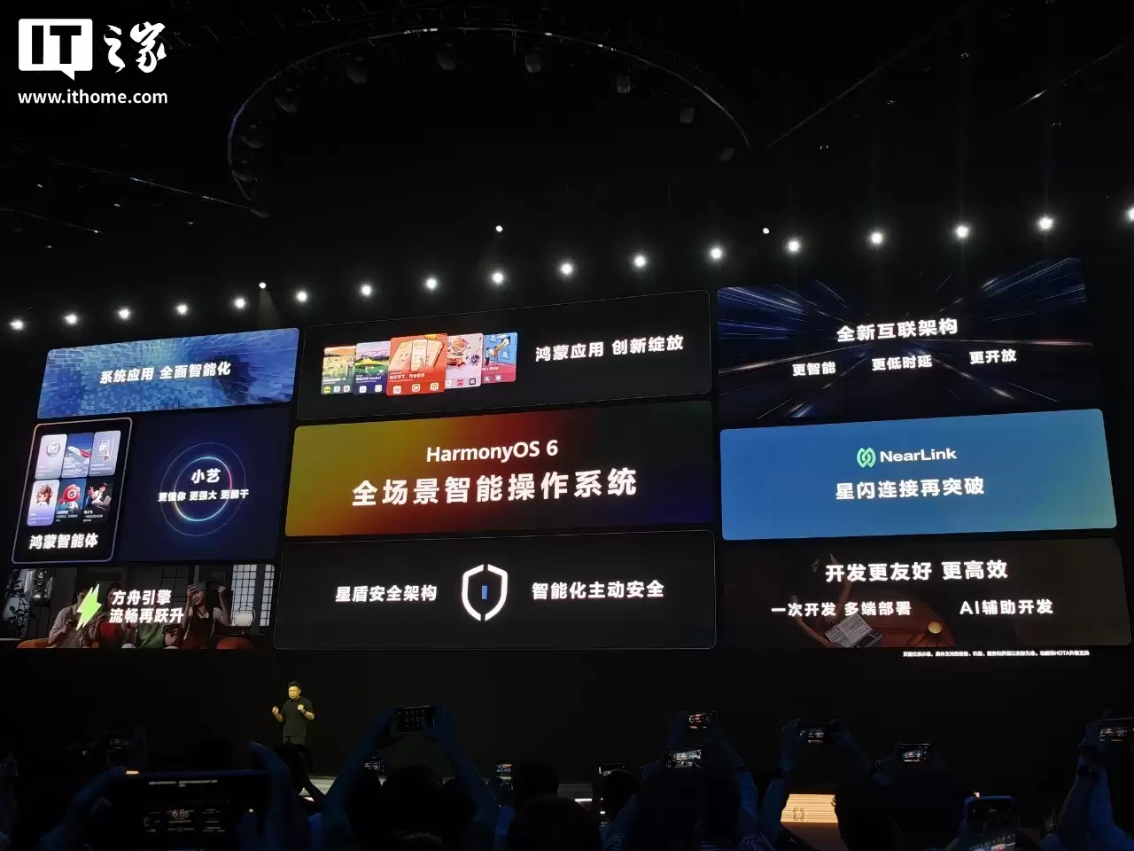 史上发展最快:华为鸿蒙操作系统 5 终端设备突破 2300 万台