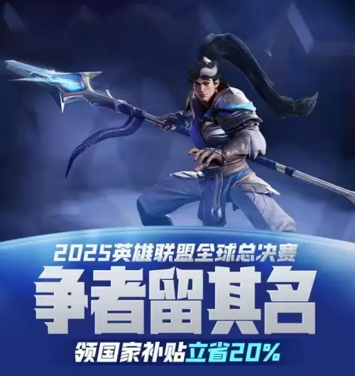 这一次不再一个人看比赛！10.24京东S15观赛派对邀你来热血共战