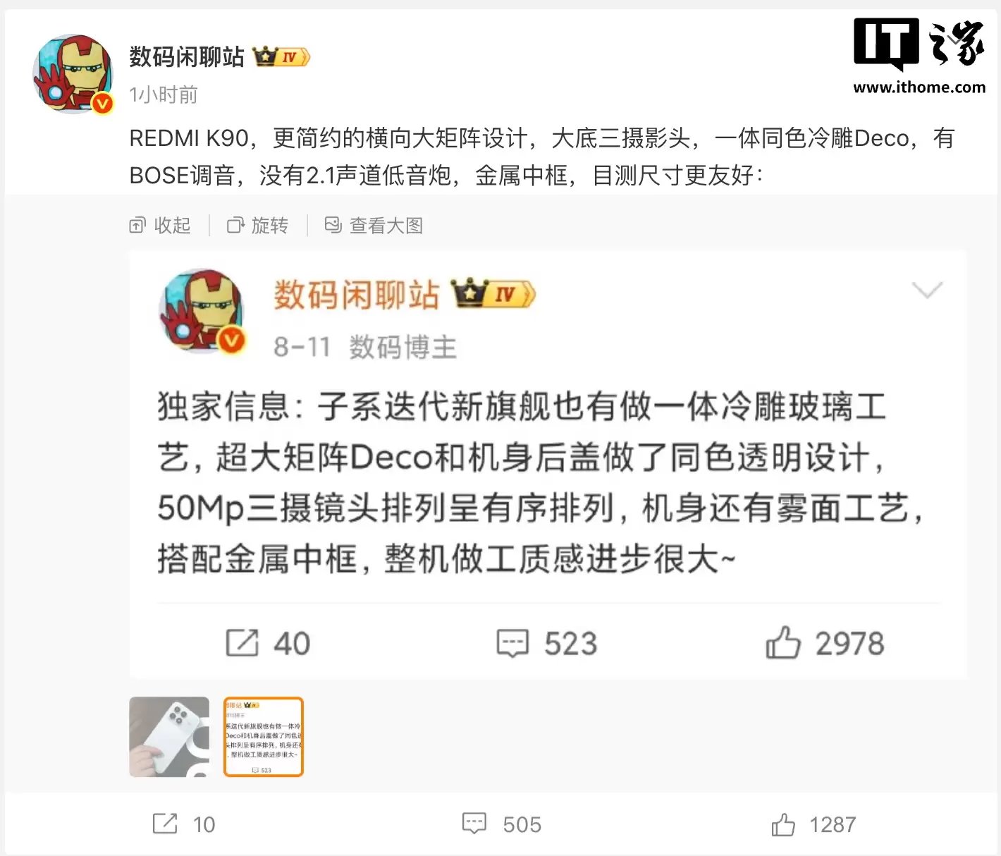 小米 REDMI K90 标准版手机预热：6.59 英寸“黄金中尺寸”单手易用