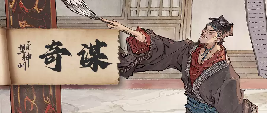 《三国望神州》新手效率开荒攻略