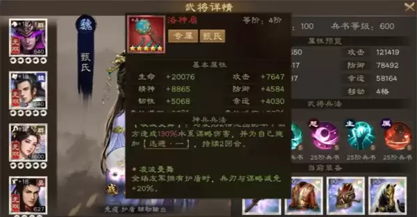 新三国志曹操传甄姬玩法及培养攻略