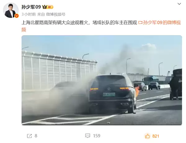 大众途观新能源汽车高架上起火:整车烧成空壳