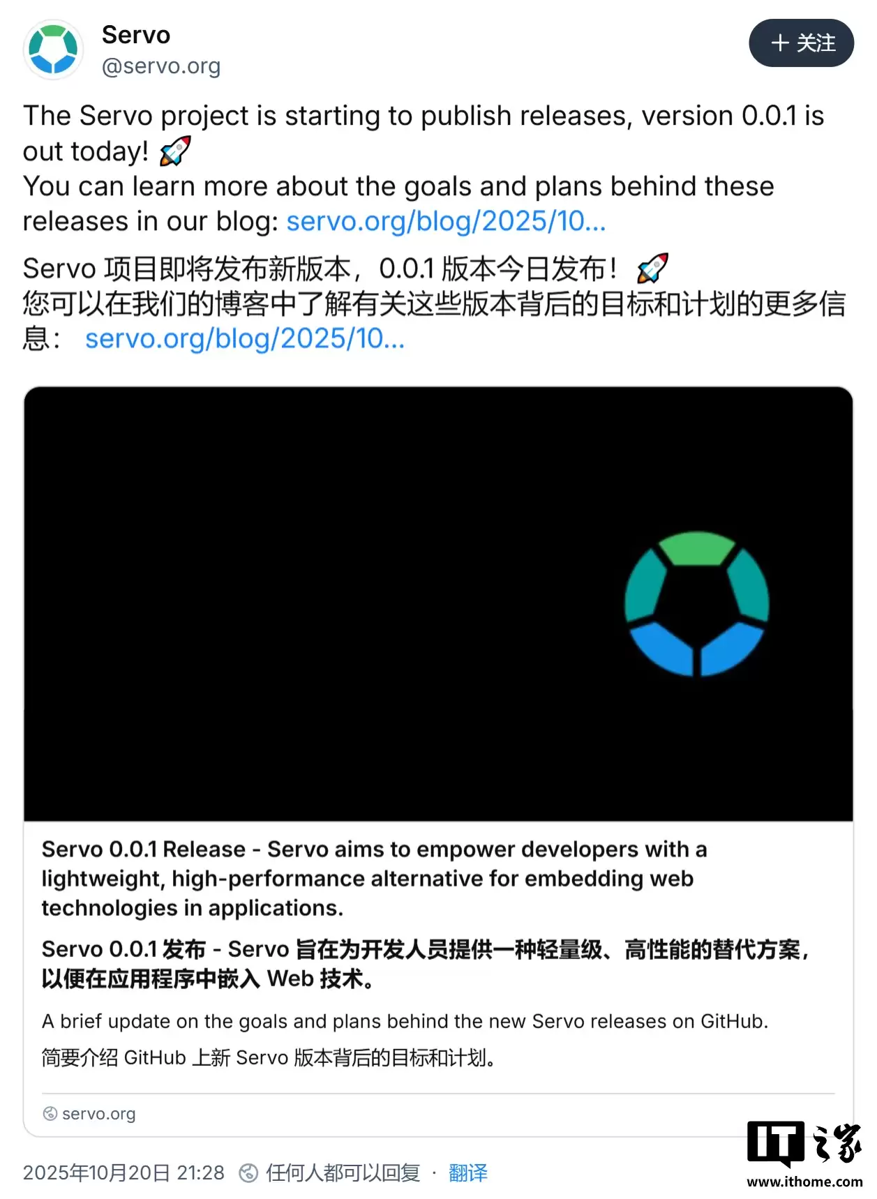 Rust 浏览器引擎 Servo 首个 0.0.1 版本发布,首次提供苹果 Mac 原生安装包