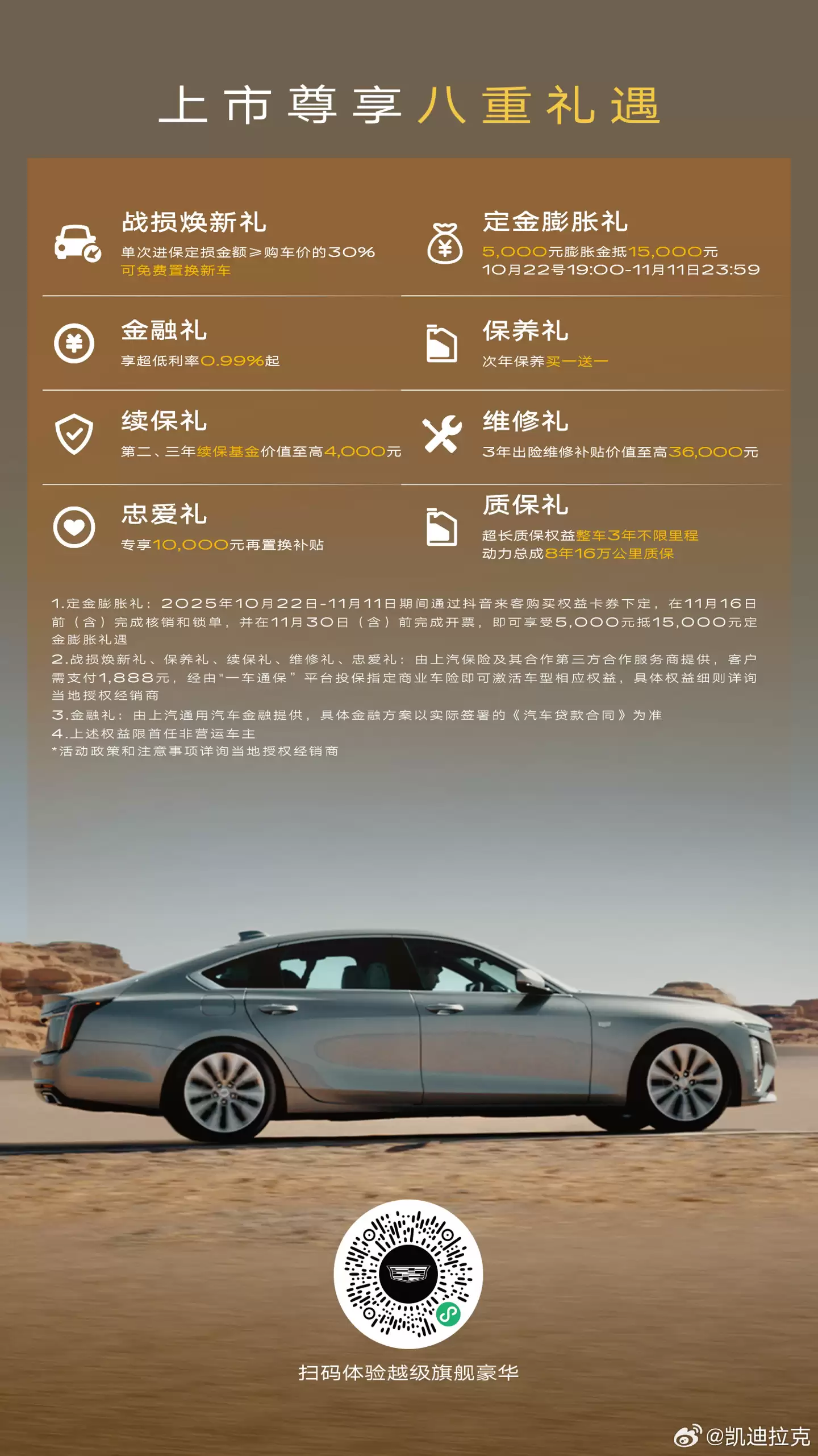 28.99 万元起凯迪拉克新 CT6 正式上市：搭载磁浮底盘与 2.0T 可变缸发动机