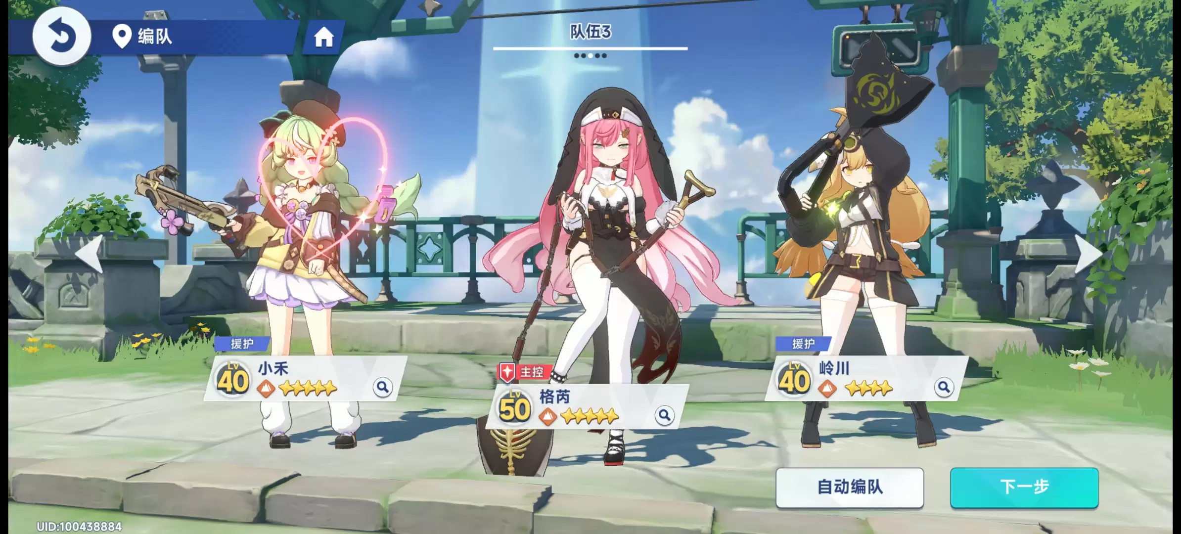 《星塔旅人》新手攻略及培养推荐