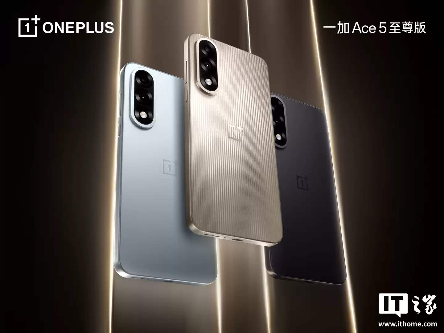 消息称某厂骁龙 8 Gen5 新机配备 8 开头超大电池、1.5K 165Hz 直屏,预计为一加 Ace 6 系列