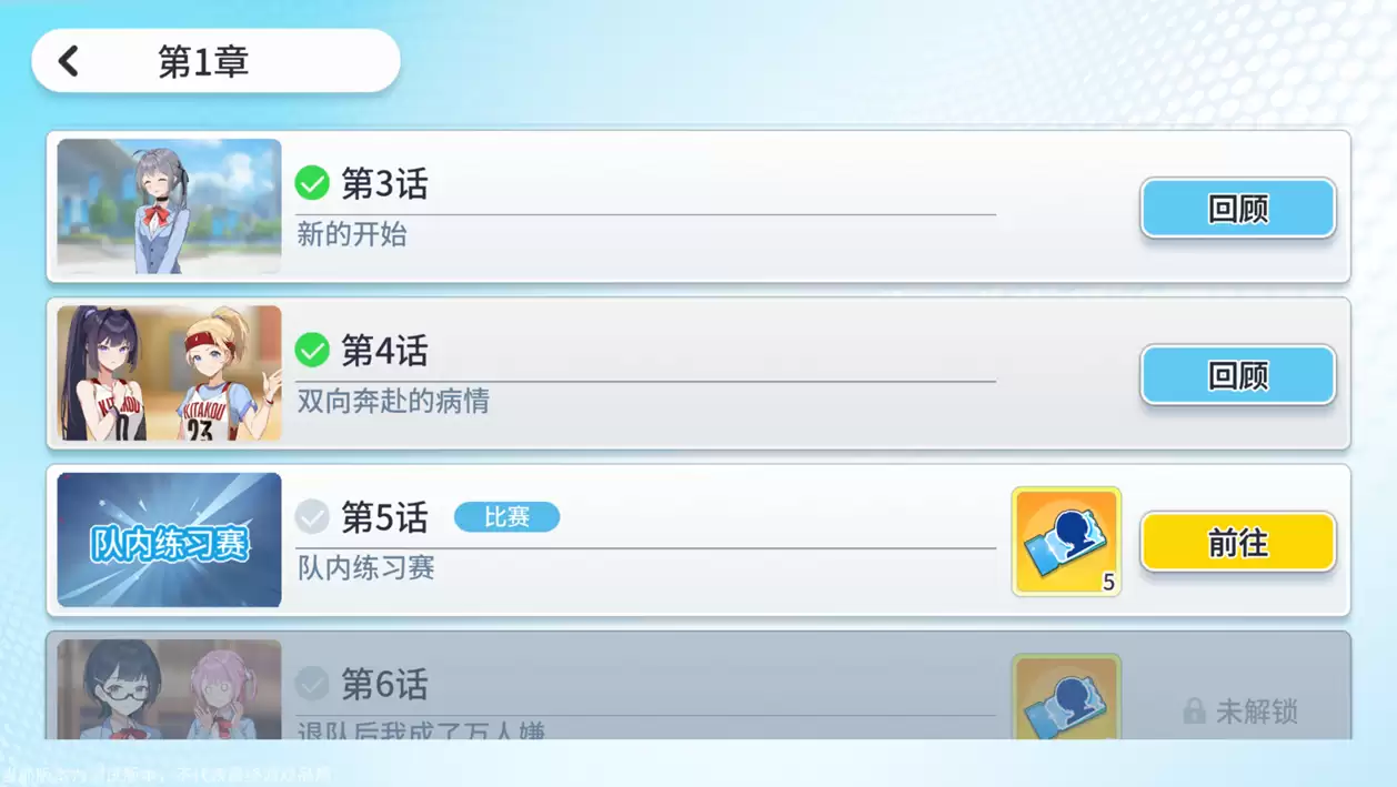 《代号:篮球少女》飞跃再临测试首日奖励分享