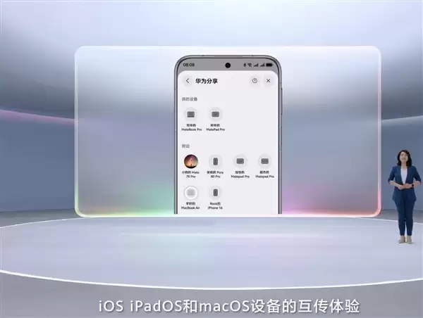 华为鸿蒙HarmonyOS 6正式发布：流畅度提升15%！实况窗、小艺全面升级