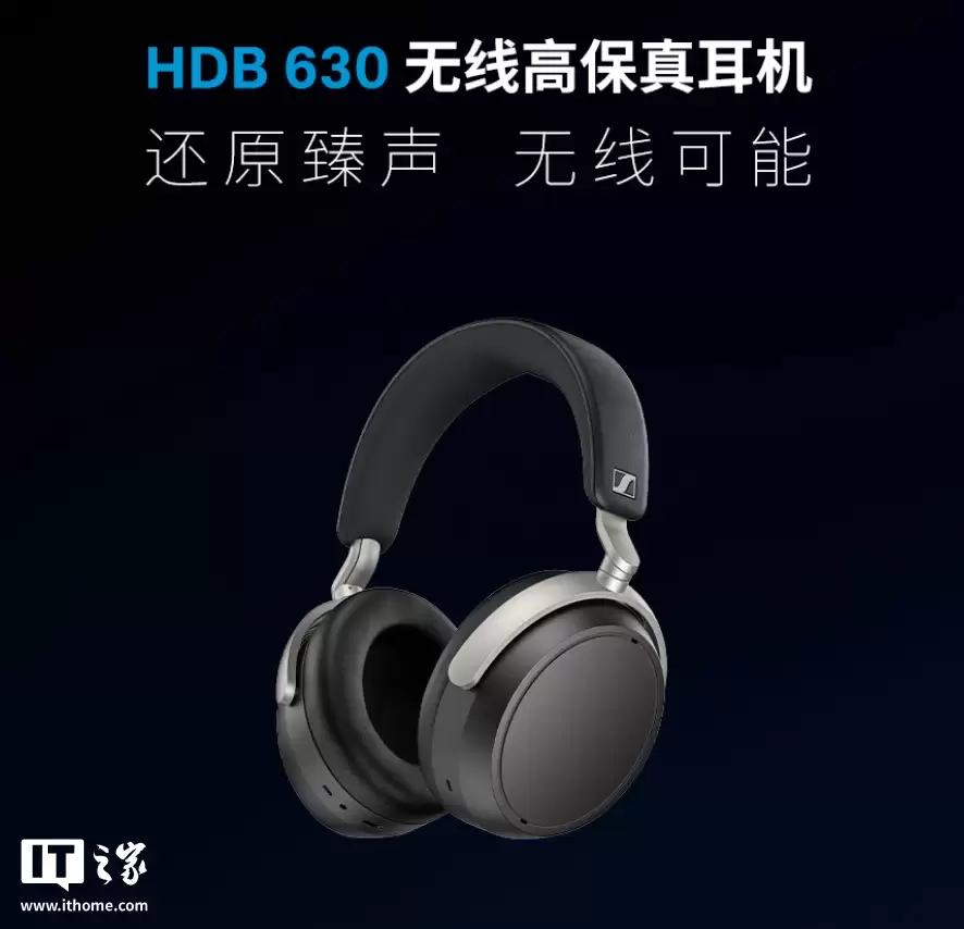 4499 元，森海塞尔 HDB 630 头戴式无线高保真耳机国行上市