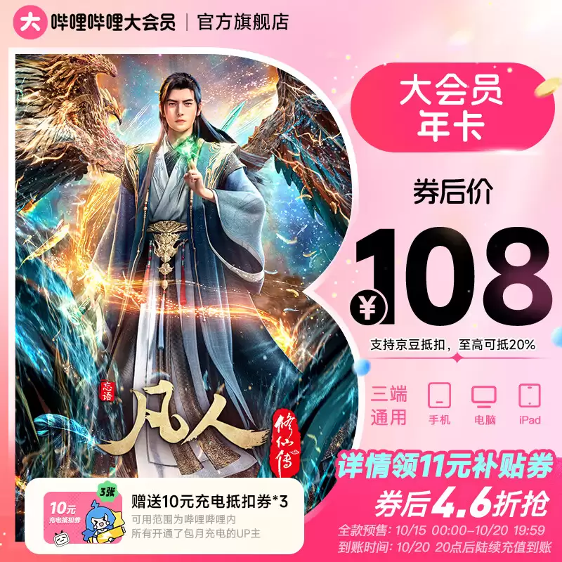 京东 11.11 京享红包第二波 10 点发放，已领红包即将失效、勿忘领 & 用