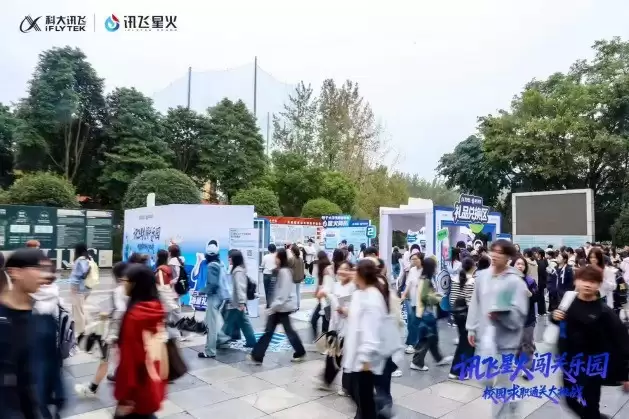 从“职场效率工具”到“校园成长伙伴” ！讯飞星火的“年轻化”破圈