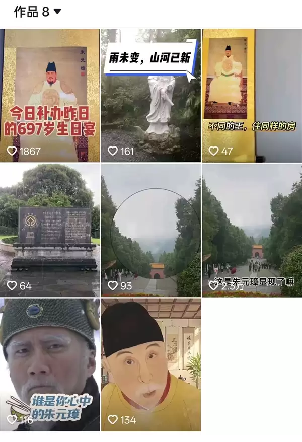 南京一公司认证“朱元璋官方账号” 头像为本人自画像