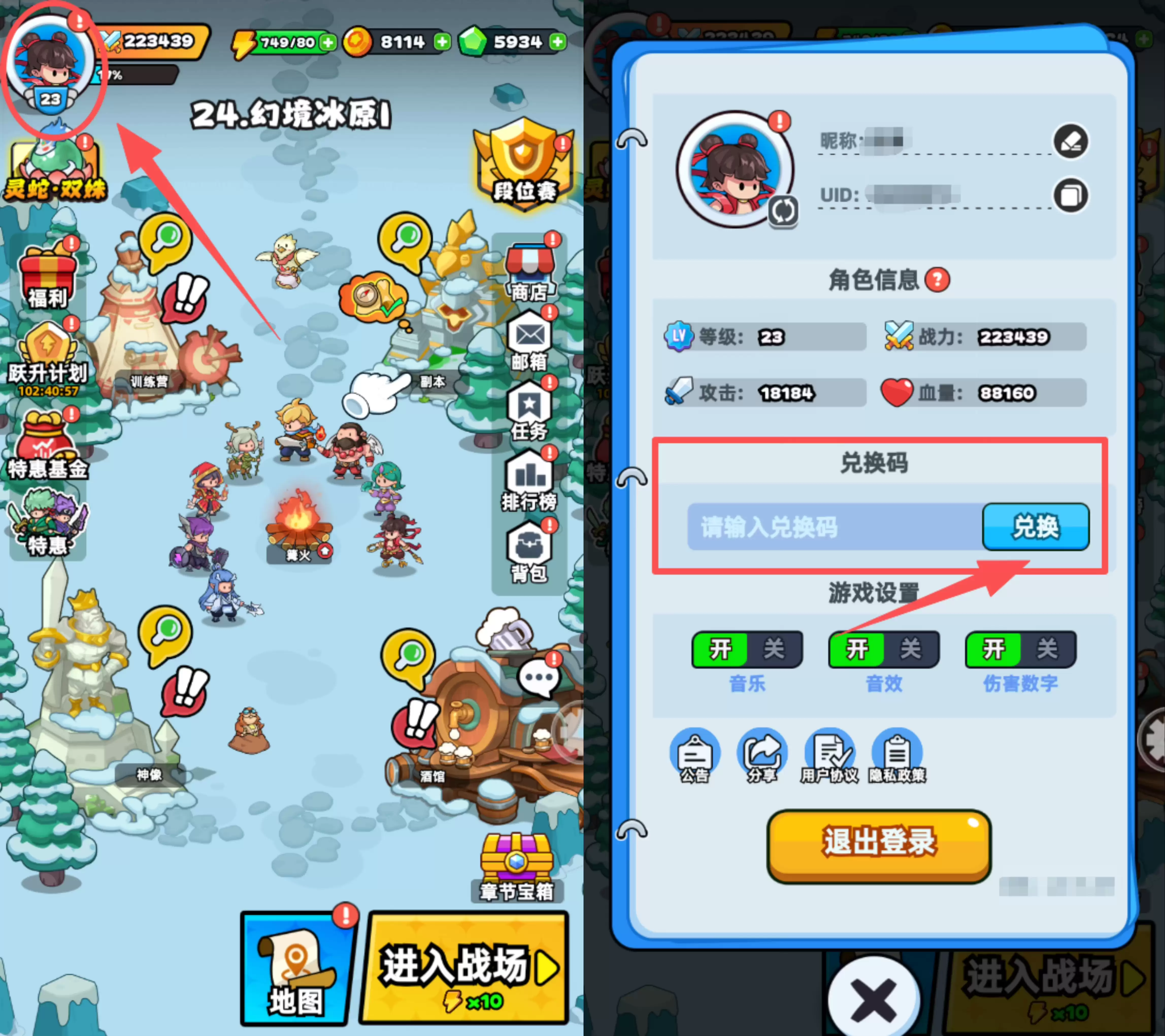 《伙伴弹途》礼包码兑换领取方法