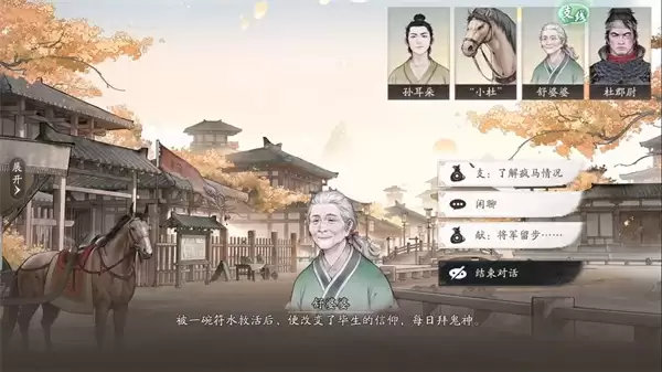 三国望神州开局不同出身区别一览