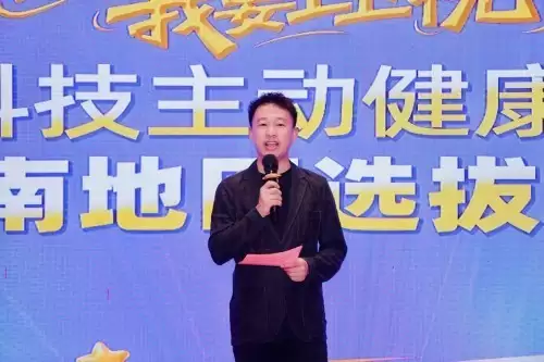 跨界破局,骁丰科技一场达人秀重塑全民主动健康认知