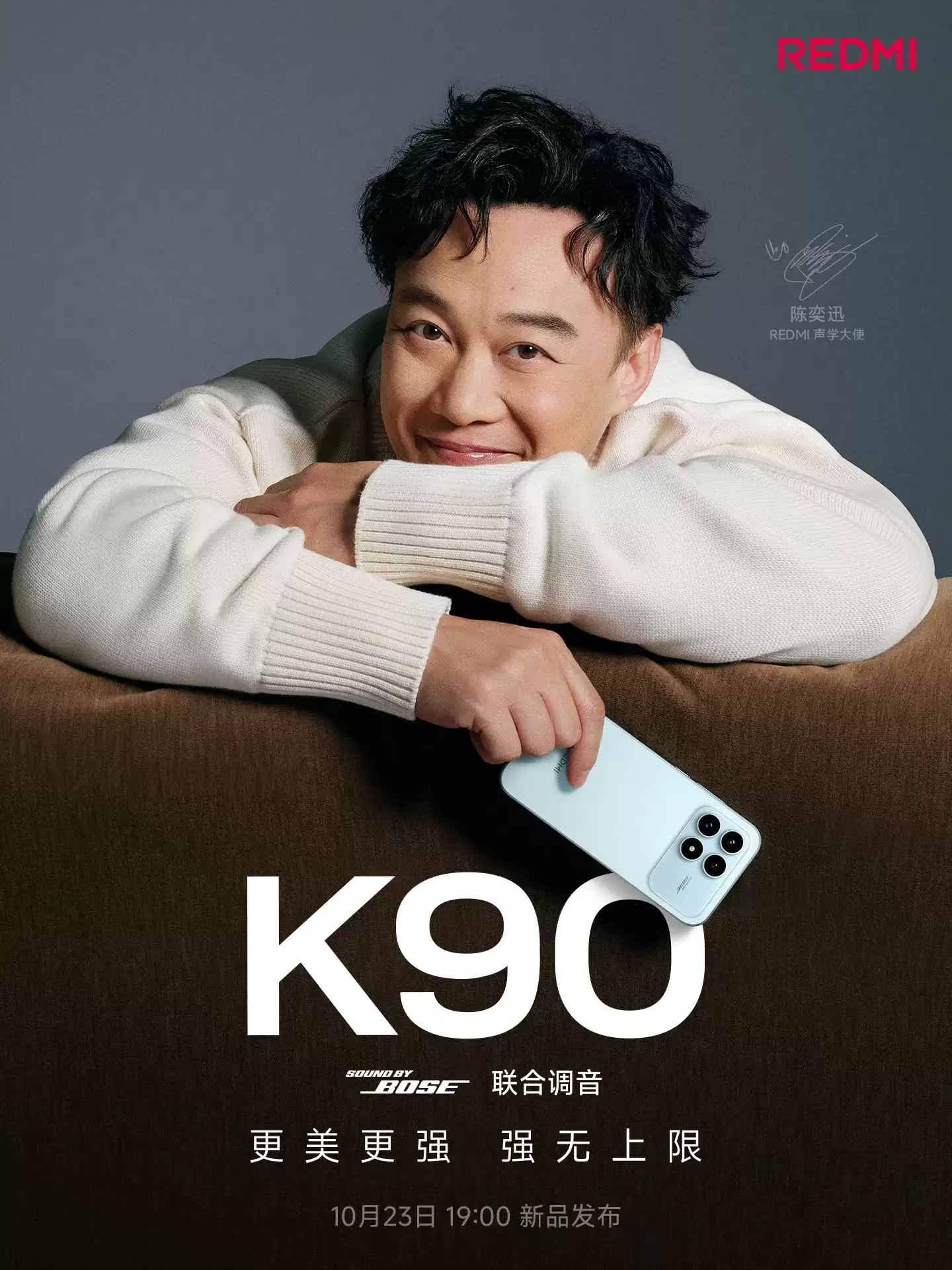 小米 REDMI K90 手机官宣，号称品牌