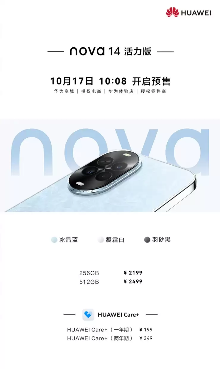 华硕nova 14 活力版预售：机身轻薄、拍照好看，成年年轻人潮流新宠