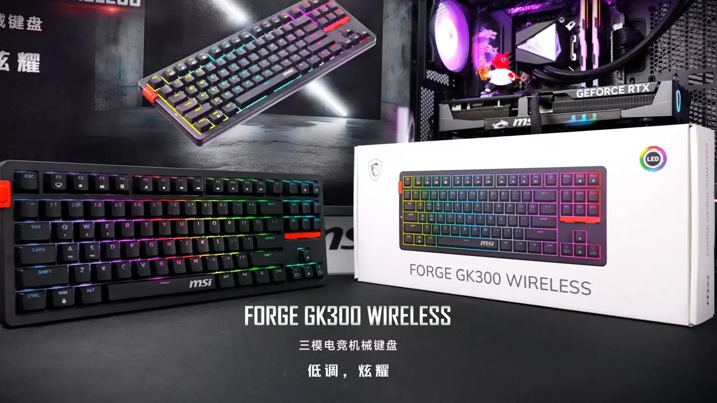 微星发布三模无线机械键盘FORGE GK300,199元起售