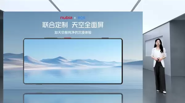 努比亚Z80+ Ultra发布:同档唯一真全面屏Ultra 4999元起