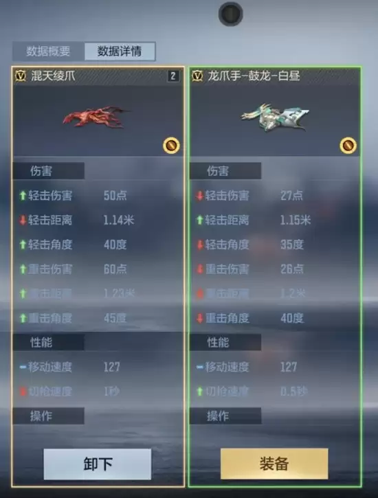 《穿越火线手游》浑天绡爪介绍