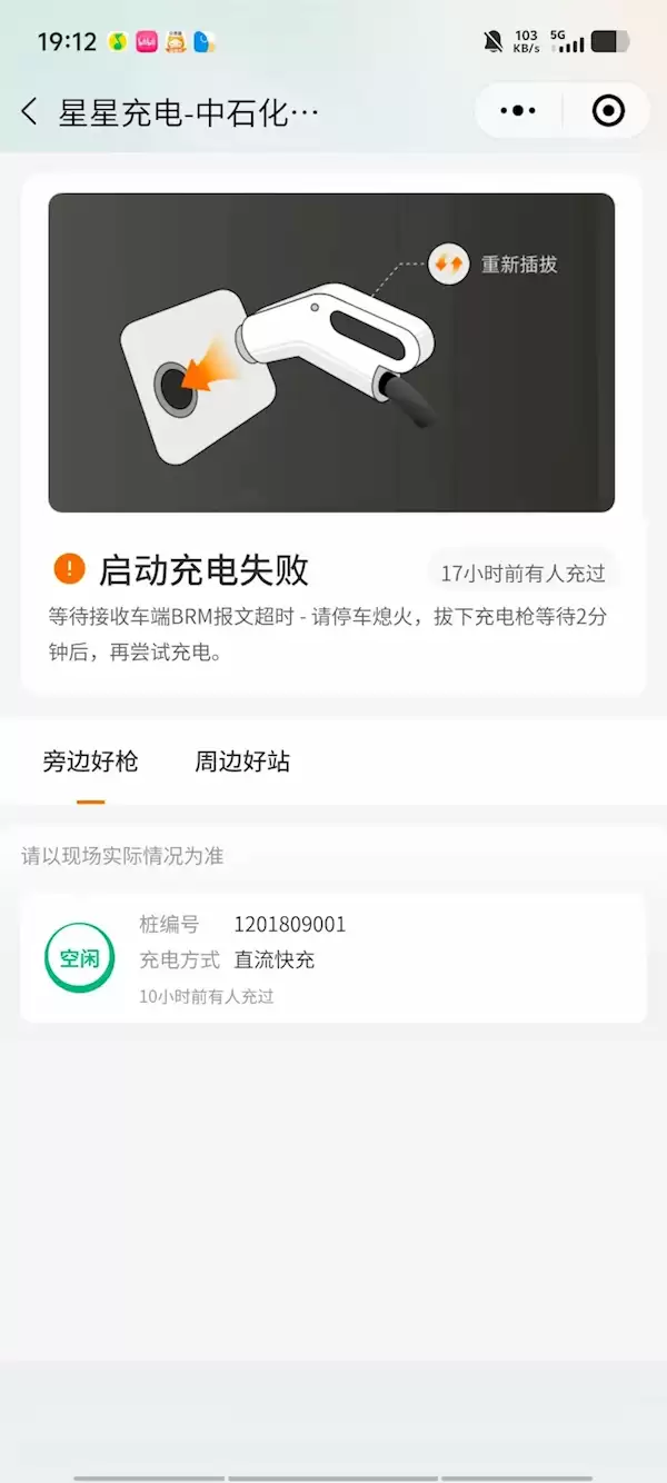 大众安徽与致06大量车主遇“充电难”:充电像开盲盒 全凭运气