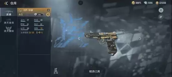 《穿越火线手游》USP仲康介绍