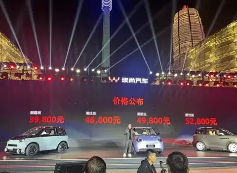 埃安A100C上市,3.98万起售,续航220公里
