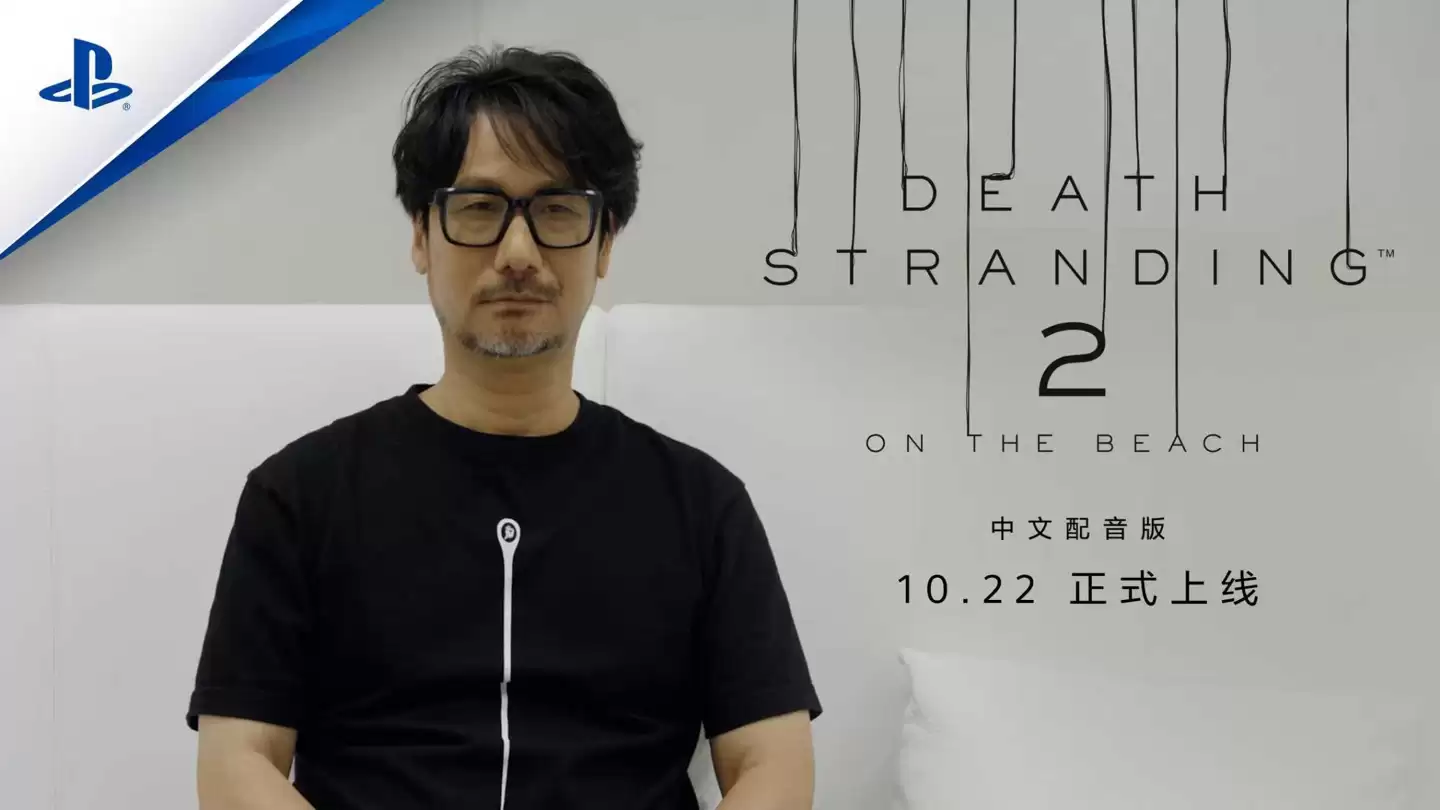 小岛监督揭晓《死亡搁浅 2：冥滩之上》中文配音，明日以免费补丁形式发布