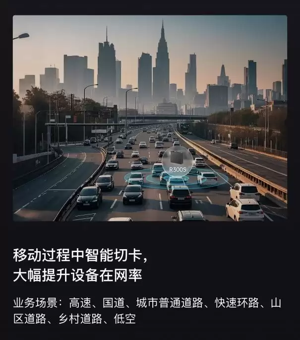 无网、弱网都不怕!贝锐蒲公英R300S异地组网路由器内置4G三网通卡