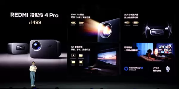 1499元！REDMI投影仪4 Pro发布：600CVIA亮度 可投120英寸巨幕
