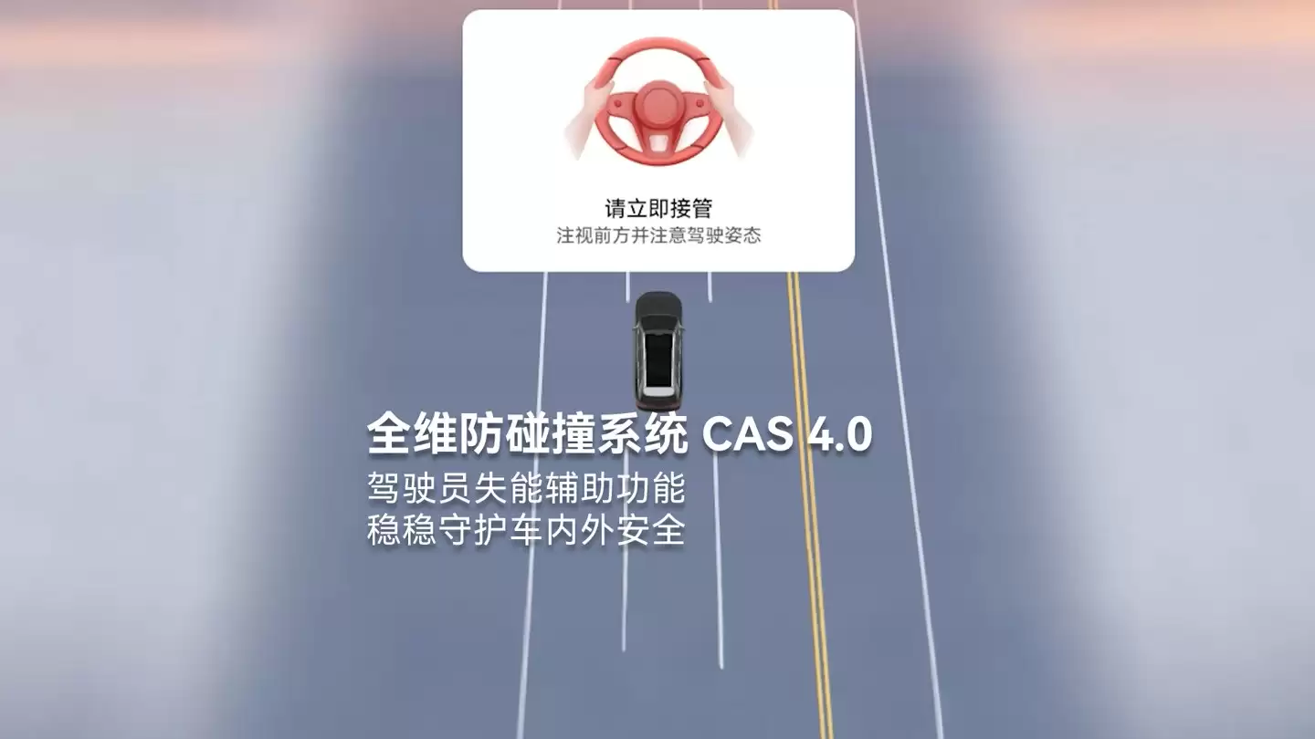 智能驾驶新突破：CAS 4.0守护长途行车安全