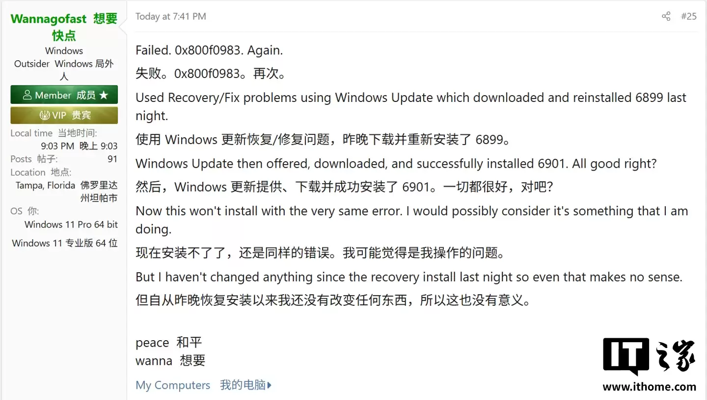微软推 Win11 RP 26x00.7015 预览版,部分用户反馈安装失败