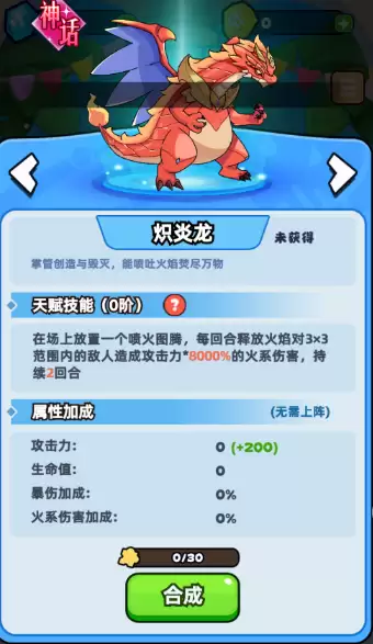 《伙伴弹途》零氪党守护灵玩法攻略