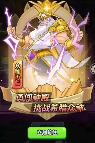 《伙伴弹途》众神试炼玩法解析及冲榜技巧攻略