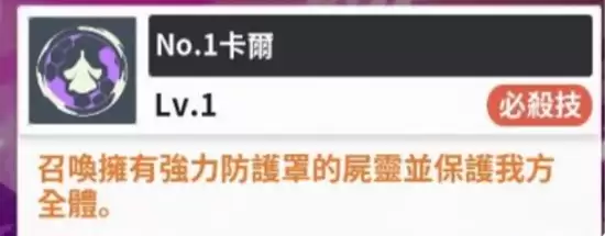 《黑色四叶草魔法帝之道》防御者一览