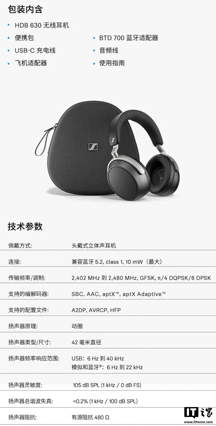 4499 元，森海塞尔 HDB 630 头戴式无线高保真耳机国行上市