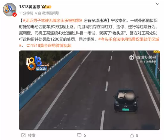 老头乐电动车违法上路被查 警方提示:无牌无证存安全隐患