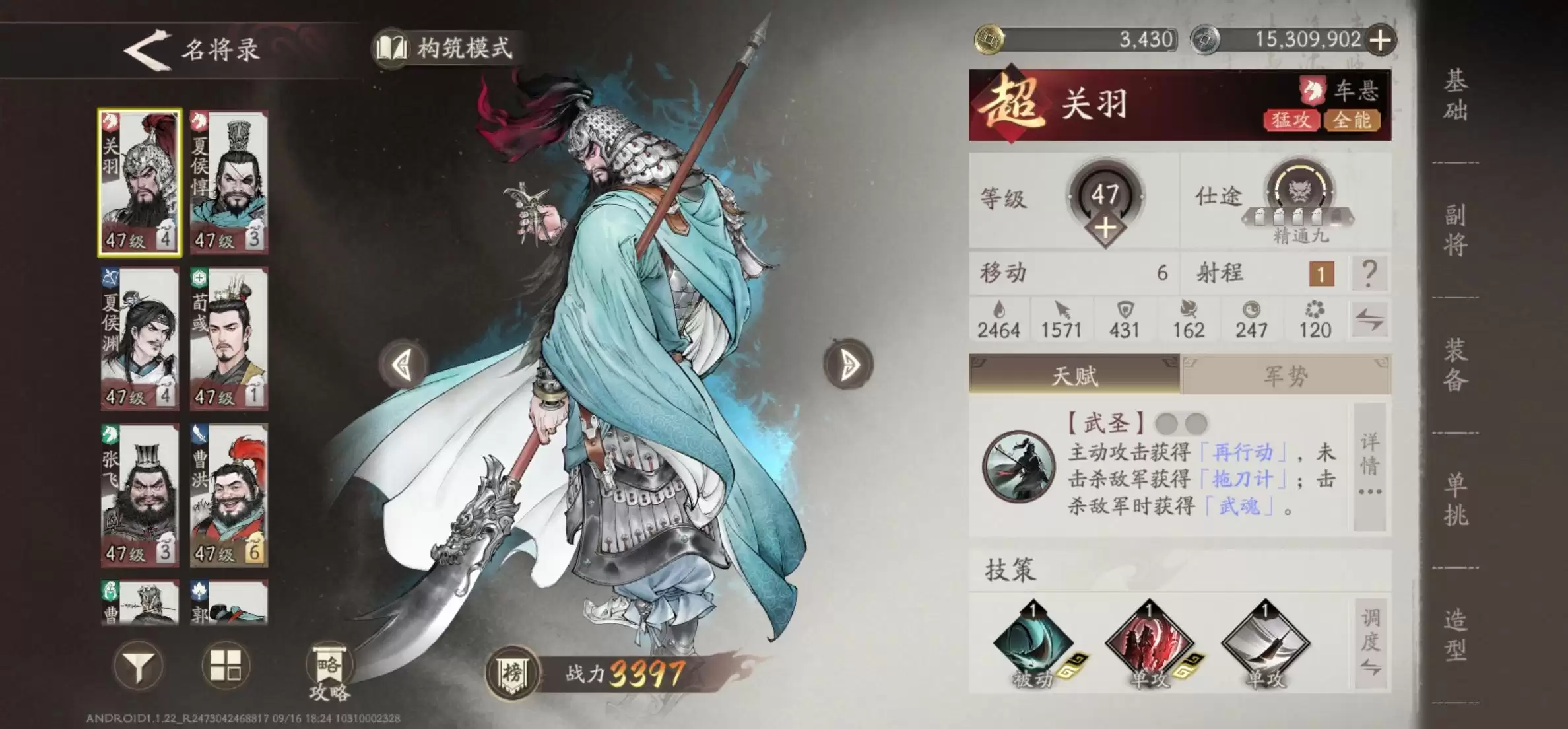 《三国望神州》新手效率开荒攻略