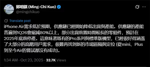 iPhone Air需求低于预期!供应链火速降低出货、产能