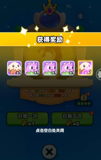 《伙伴弹途》零氪党守护灵玩法攻略