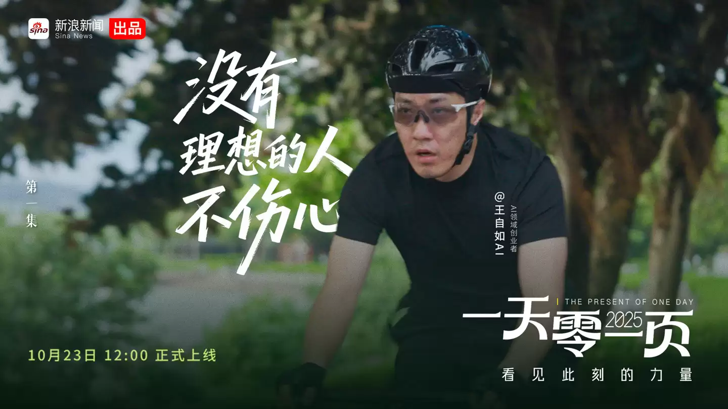 王自如自曝负债1个亿,出差只能坐绿皮火车