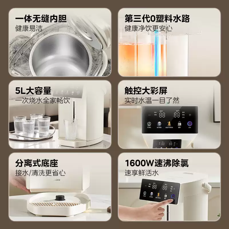 439 → 195元低过闲鱼:美的触控彩屏电热水瓶新低价,316L 无缝内胆 + 0 塑料水路