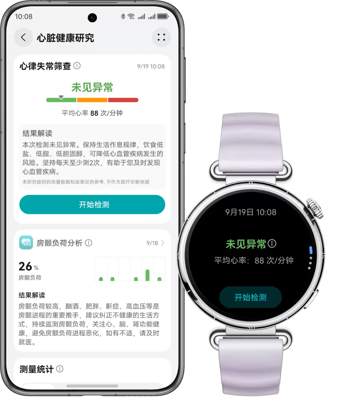 华为运动健康亮相亚洲心脏大会2025，开启可穿戴设备慢病管理新篇章