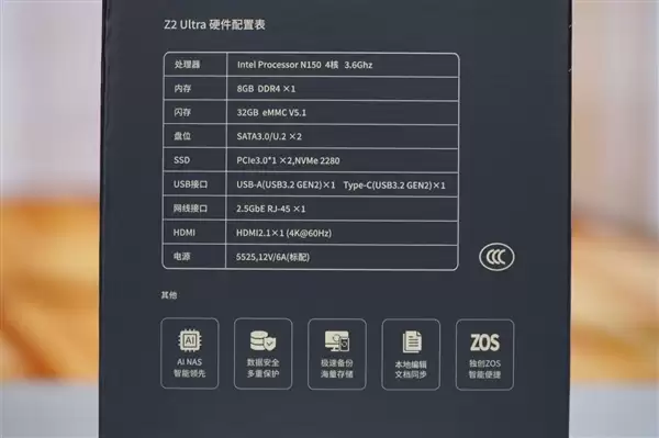 升级X86架构性能大提升！极空间Z2+ Ultra图赏