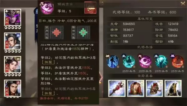 新三国志曹操传甄姬玩法及培养攻略