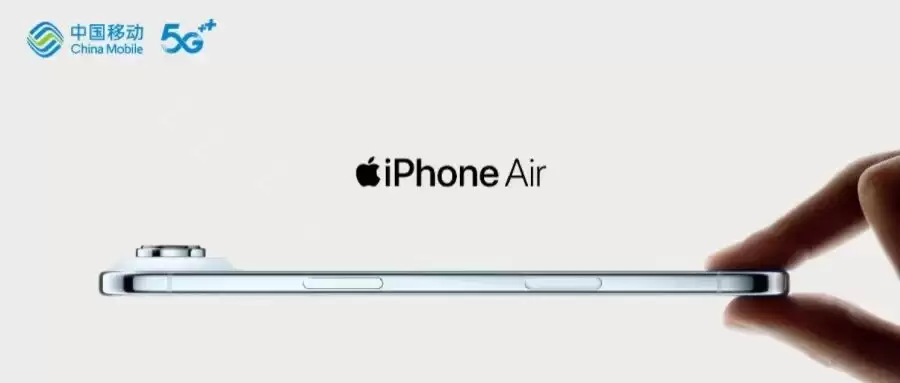 7999 元起苹果 iPhone Air 今日正式发售:最多可绑定 2 个 eSIM 号码,中国移动确认异地用户也可办理