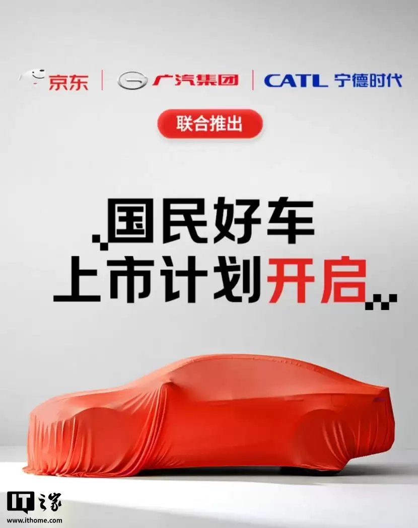 京东“国民好车”001 特别版 1元起拍，最终价超7800万元