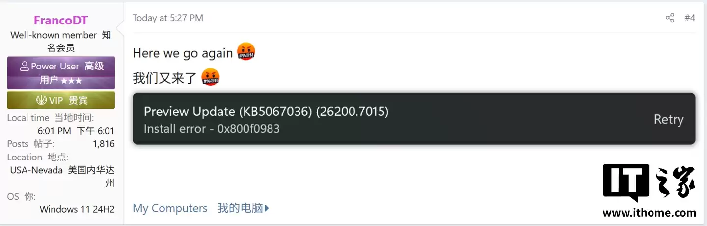 微软推 Win11 RP 26x00.7015 预览版,部分用户反馈安装失败