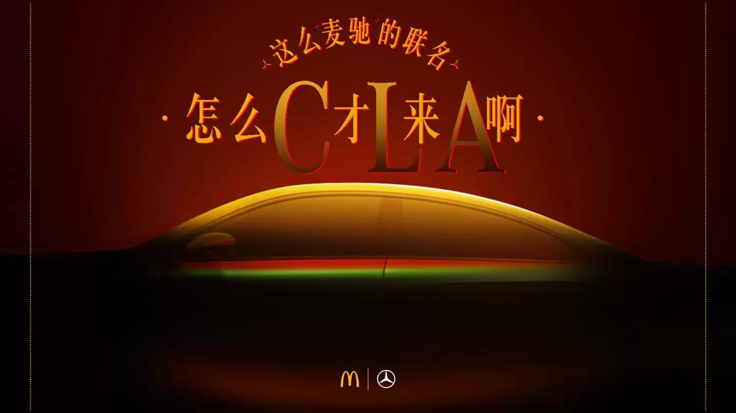 奔驰全新纯电CLA预售开启 售25.9万起